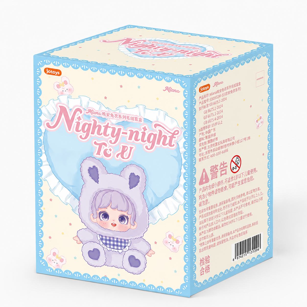 Miana Nighty Night To U Plush Blind Box | Cute Mystery Collectible Plush